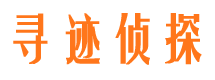 剑河侦探调查公司